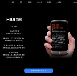 MIUI