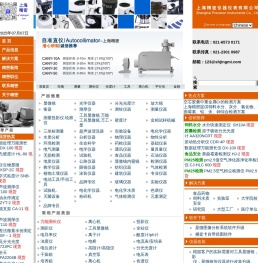 上海精密仪器仪表有限公司021