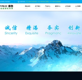 韶关市雅鲁环保实业有限公司
