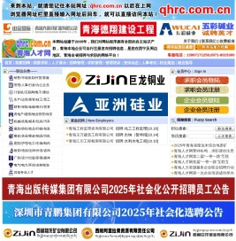青海人才网