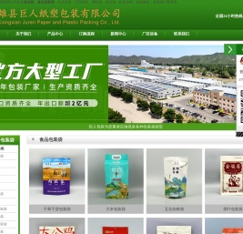 食品包装袋