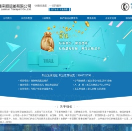 无锡货运公司
