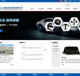 上海金豹实业股份有限公司
