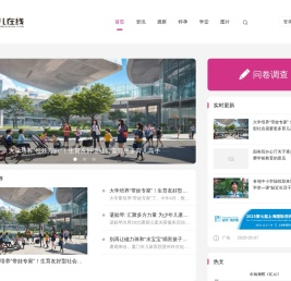 中国育儿在线