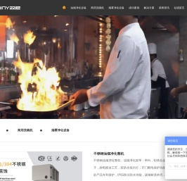 油烟净化一体机