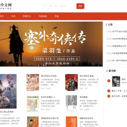 天地中文网