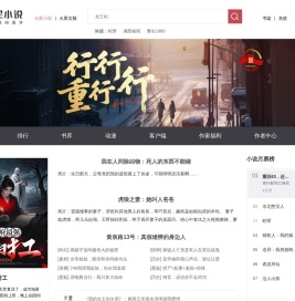火星小说