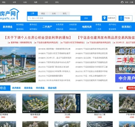 宁远房产网
