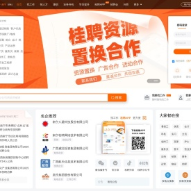广西人才网