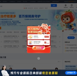 慧择保险网