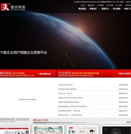 捷讯网络