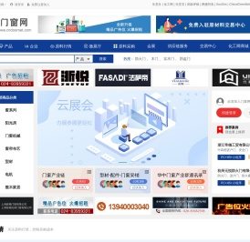 门窗网