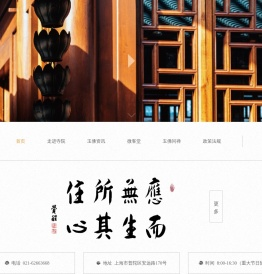 上海玉佛禅寺