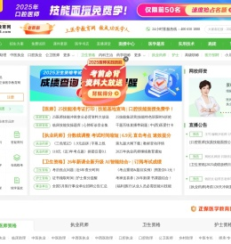 医学教育网