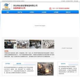 轧辊辊环
