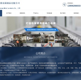 昆山市弘强金属制品有限公司