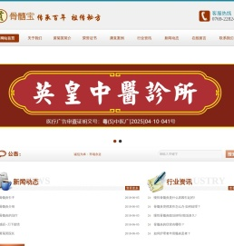 东莞常平英皇中医诊所骨髓炎治疗非遗技术