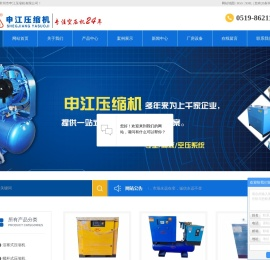 常州市申江压缩机有限公司