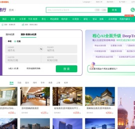 同程网