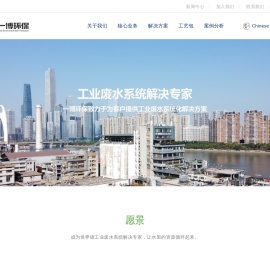 广州一博环保科技有限公司