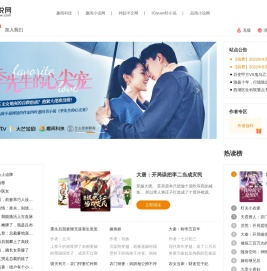 品阅小说网