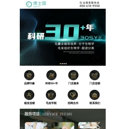 养发馆加盟