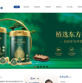 广东东泰乳业有限公司