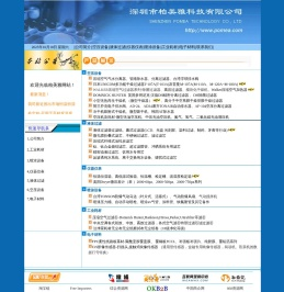 深圳市柏美雅科技有限公司