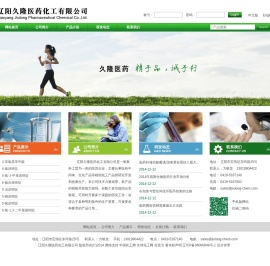 辽阳久隆医药化工有限公司