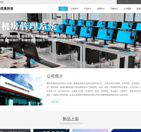 重庆冠旭科技有限责任公司