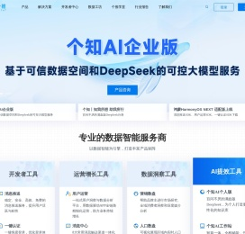 个推