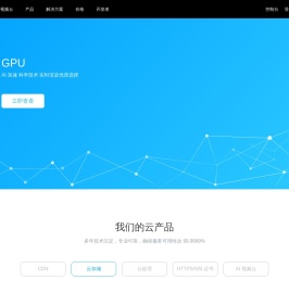 又拍云