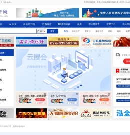 化纤网