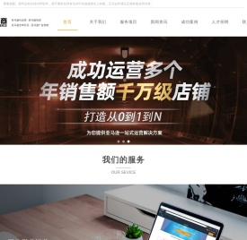 亚马逊代运营