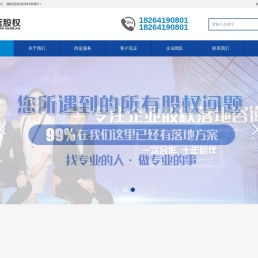 股权激励