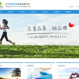辽宁博美医药科技有限公司