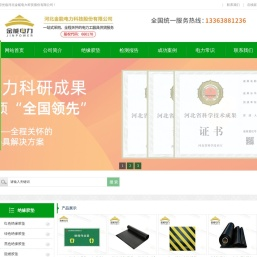 金能电力