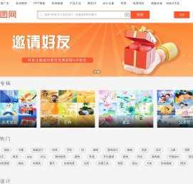 六图网