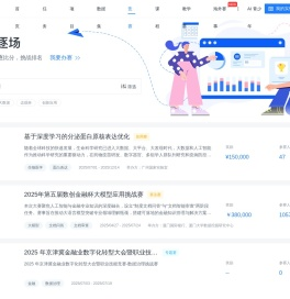 DC竞赛