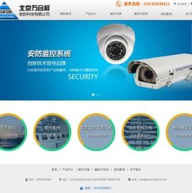 北京监控安装公司