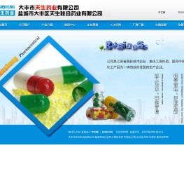 盐酸土霉素