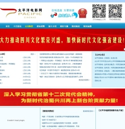 四川省电影公司