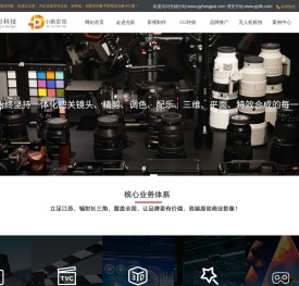 无锡光影科技