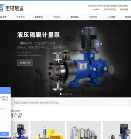 上海申贝泵业制造有限公司