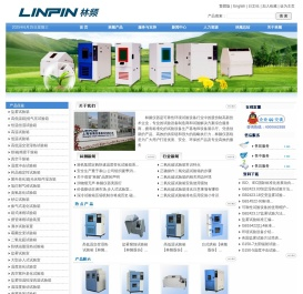 二氧化硫试验箱