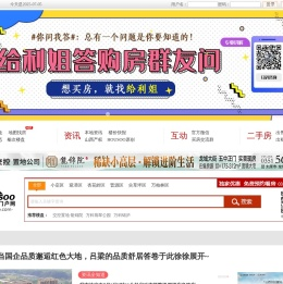 山西房地产门户网
