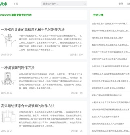 X技术