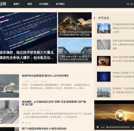金证研