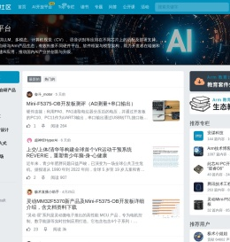 极术社区