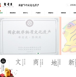 黎侯虎